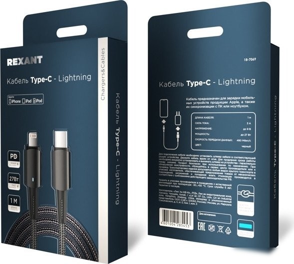 Кабель Rexant 18-7069