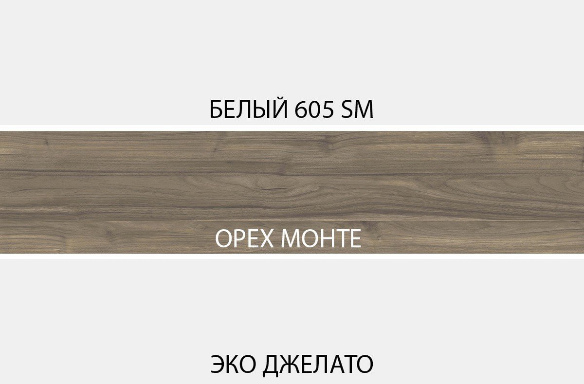 Тумба Anrex Simple 2S (белый/монте/джелато)