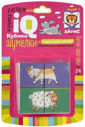 Кубики Айрис-Пресс Умные кубики. Шумелки. Лапки-хвостики 9785811275717