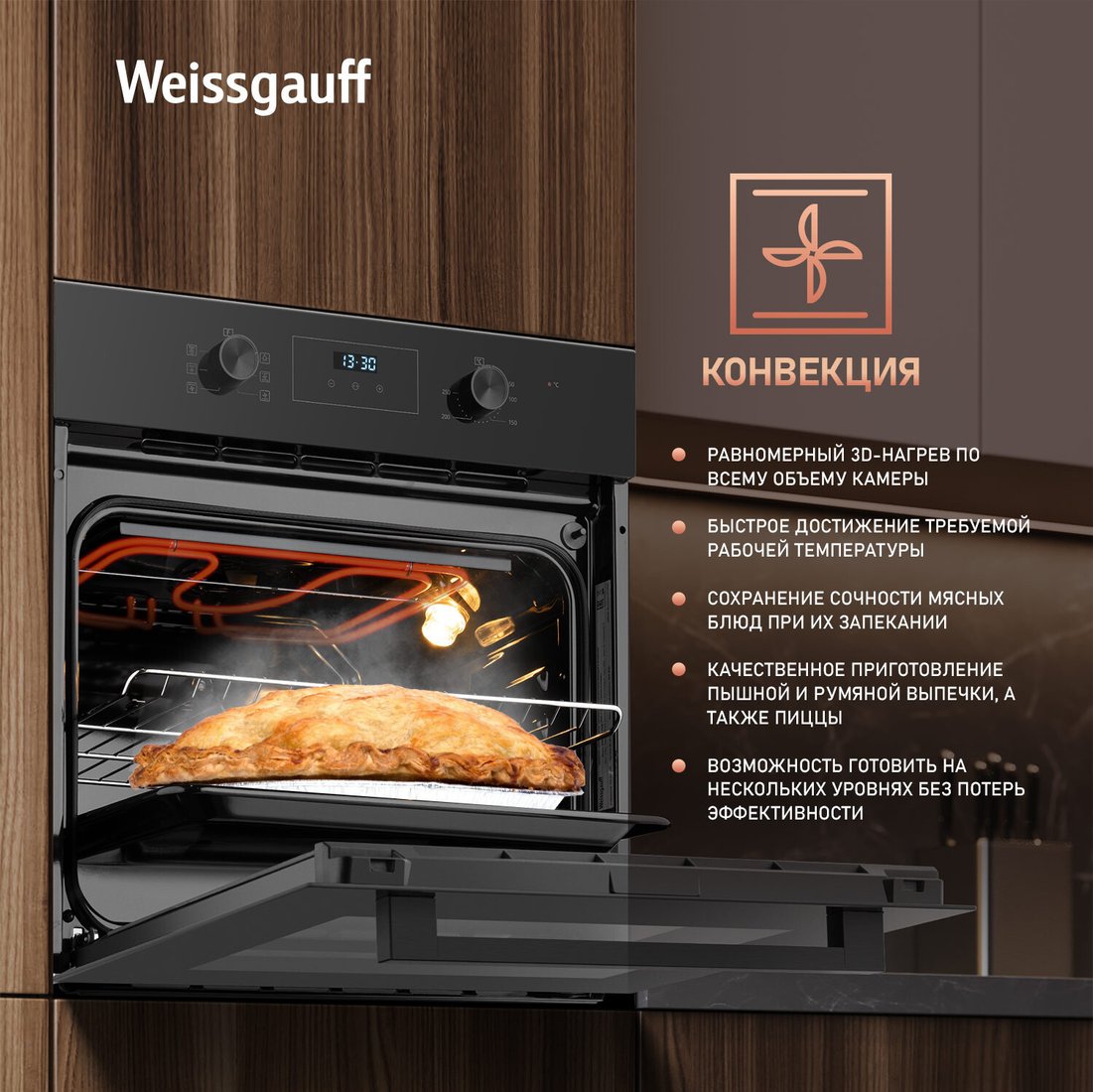 Электрический духовой шкаф Weissgauff EOM 306 Black Edition