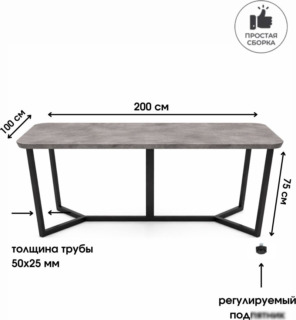 Кухонный стол Макс Стайл Модерн СТО-2000x1000 (оникс 817 TM)