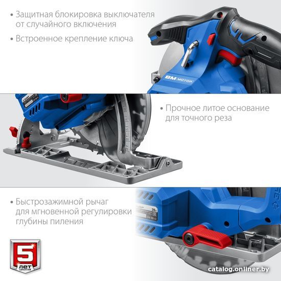 Дисковая (циркулярная) пила Зубр Профессионал CPB-190-41 (c 1-им АКБ)