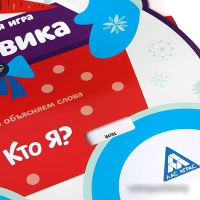 Настольная игра Лас Играс Новогодний сюрприз 2276120
