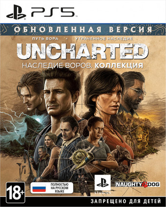 Uncharted: Наследие воров. Коллекция для PlayStation 5