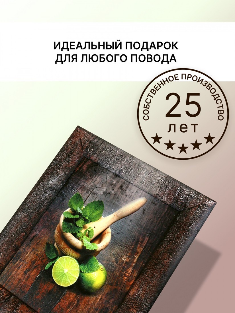 Картина Декарт 8Л0121
