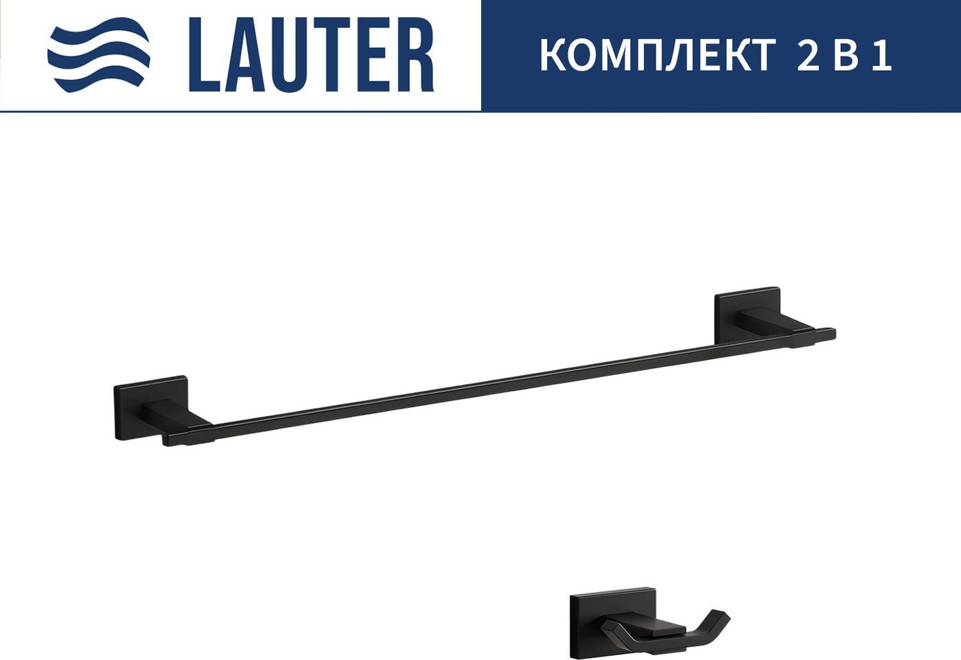 Набор аксессуаров для ванной Lauter 21TS1010 + 21TS1016 (Matt Black, 2 предмета)