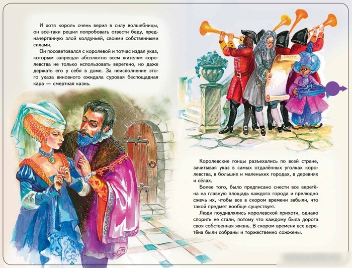 Книга издательства Эксмо. Спящая красавица с музыкой П.И. Чайковского (Перро Ш.)