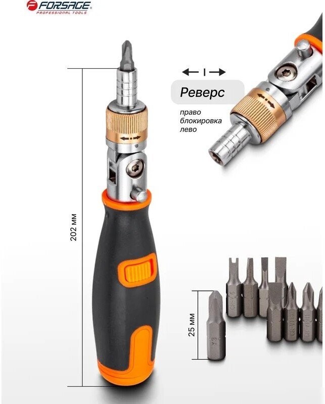 Набор отвертка с битами FORSAGE F-32810 (11 предметов)