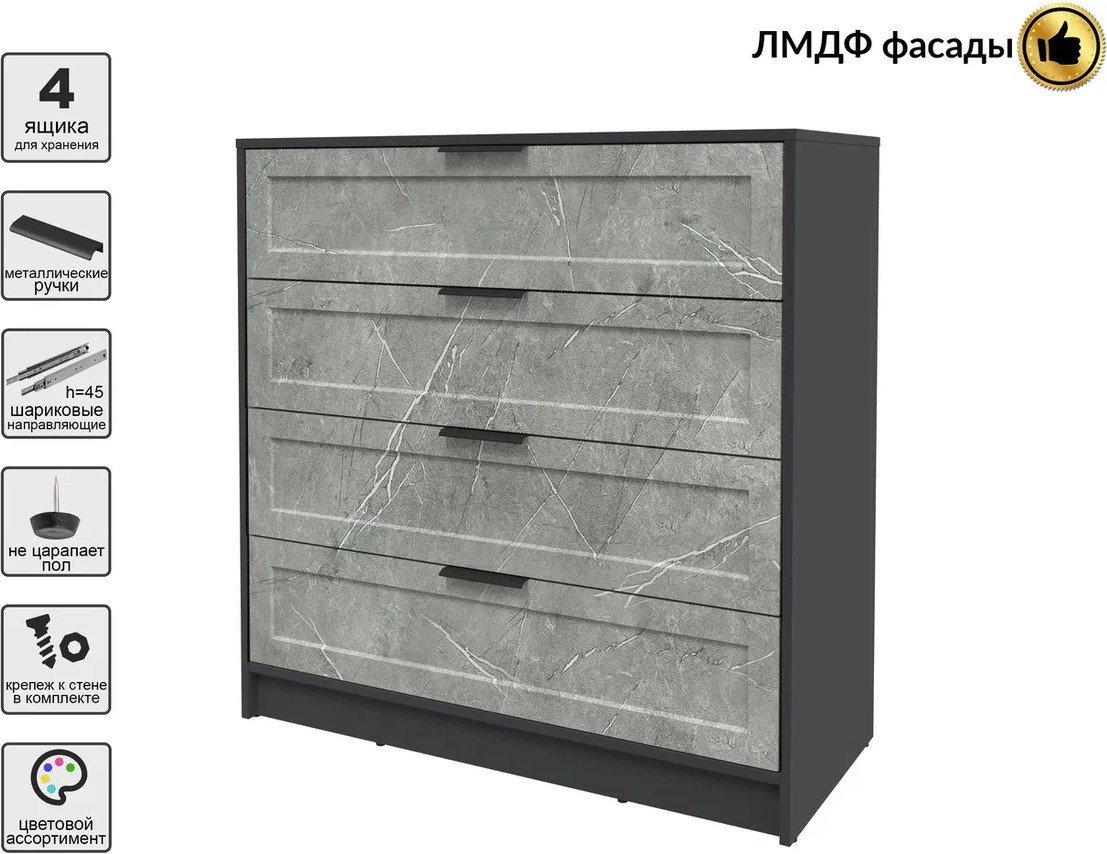 Комод Интерлиния Концепт Тренд КТ-К100 (антрацит/керамика)