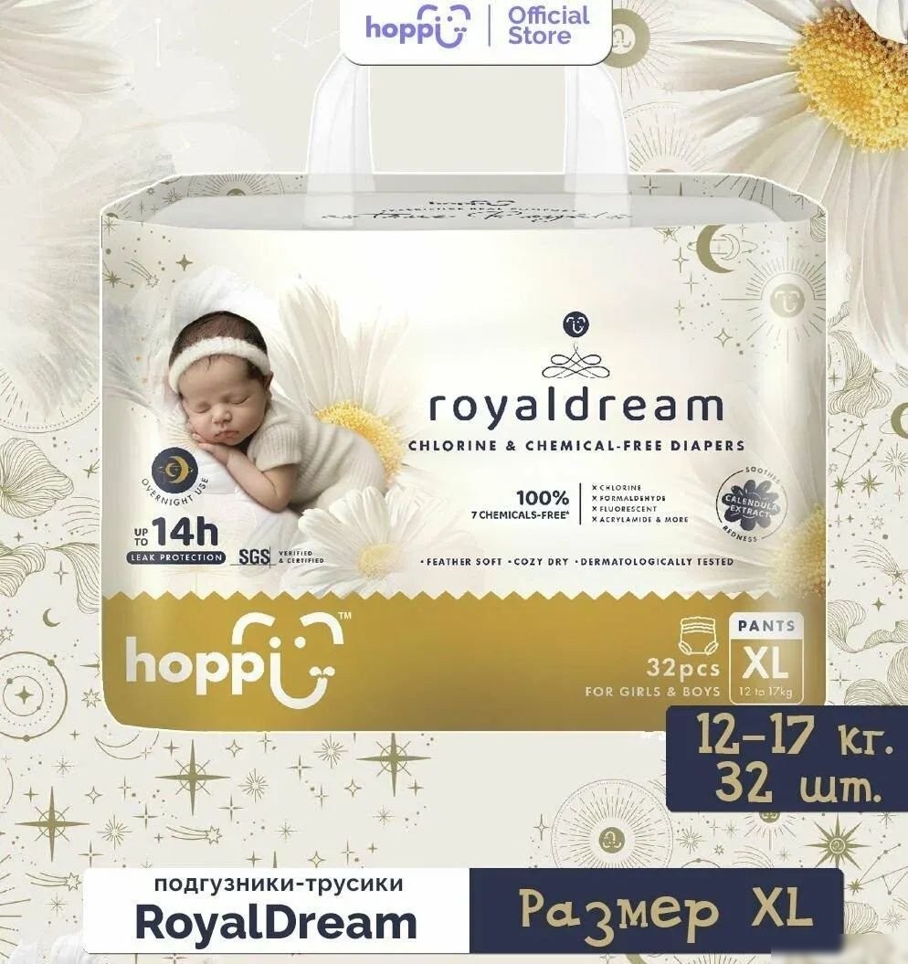 Трусики-подгузники Hoppi RoyalDream XL 12-17кг HB-041-XL (32шт)