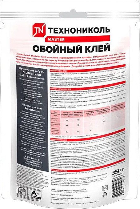 Кладочный состав универсальный ТехноНИКОЛЬ Master для стеклообоев и стеклохолста 147892 (350 г)