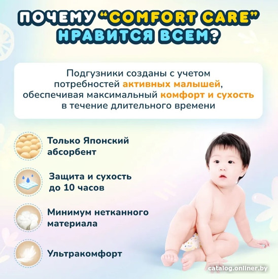 Подгузники Momi Comfort Care Mega pack NB 0-5 кг (102 шт)