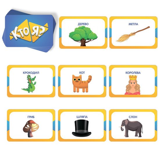 Карточная игра Лас Играс Кто я? 4550994