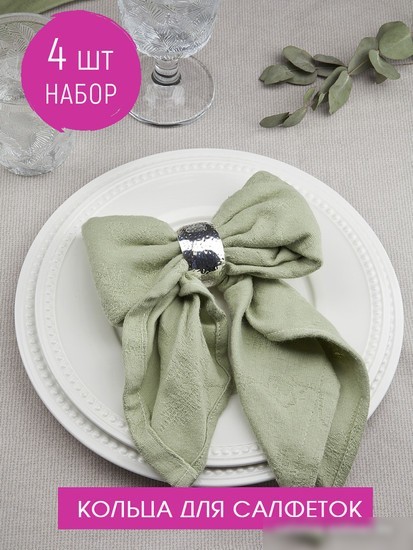 Кольцо для салфеток Nouvelle Silver 9903677-2-Н4