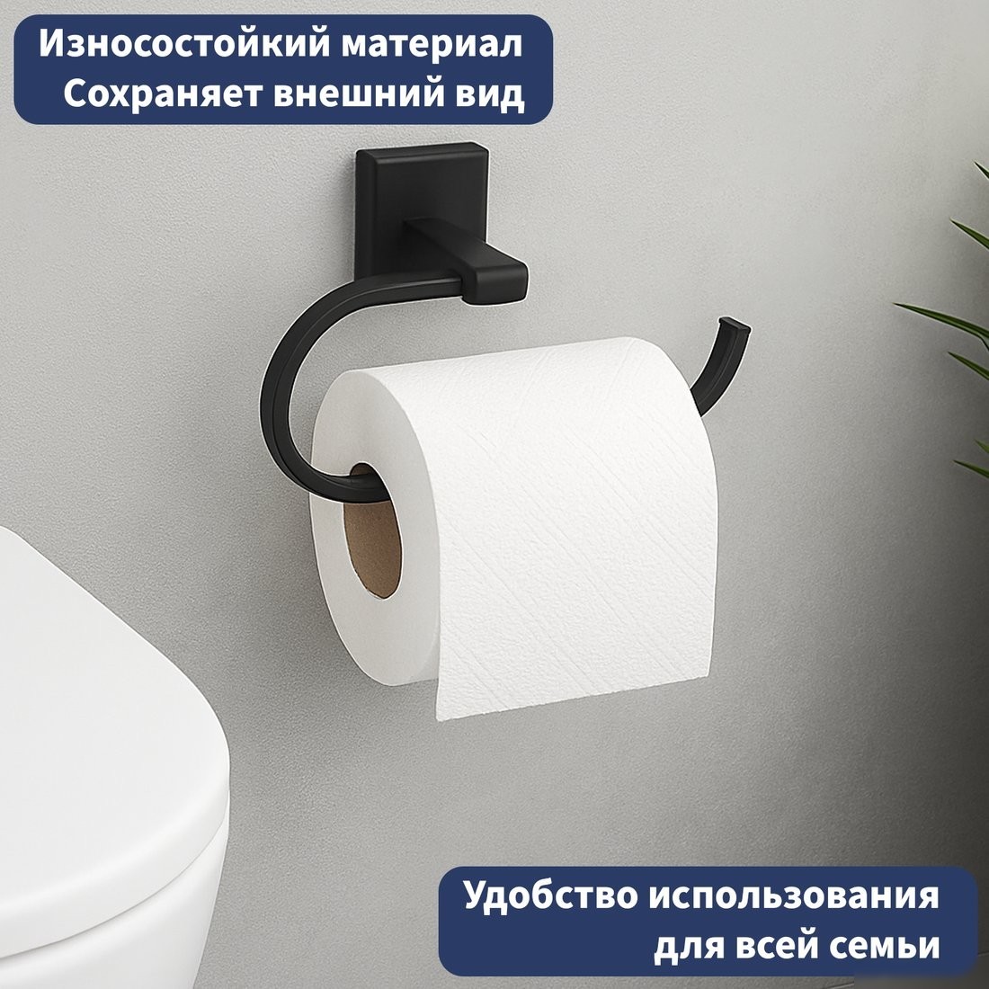 Держатель для туалетной бумаги Lauter 21SH8302 (Matt Black)