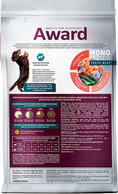 Сухой корм для собак Award Monoprotein лосося с добавл. семян льна и алоэ вера 6201111 1.5 кг
