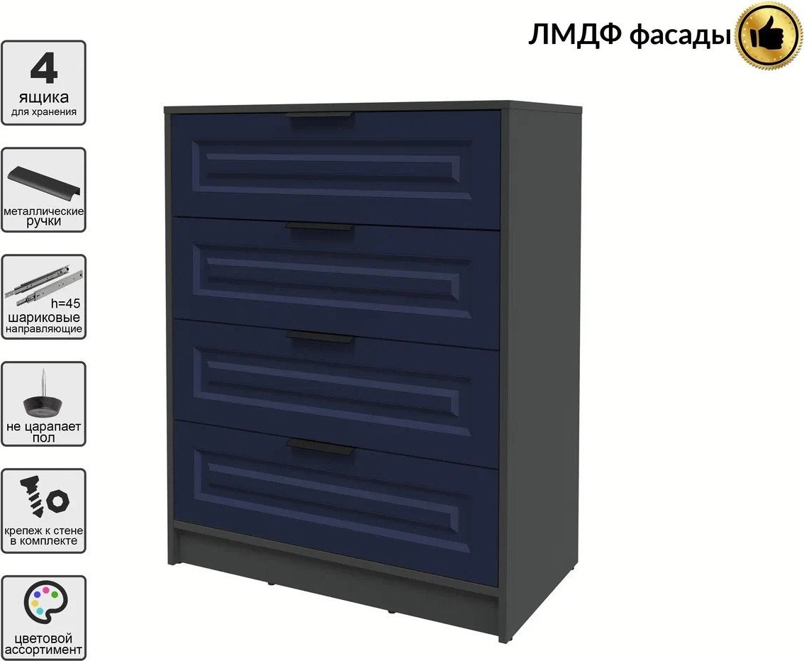 Комод Интерлиния Концепт КТ-К80 Деко (антрацит/индиго)