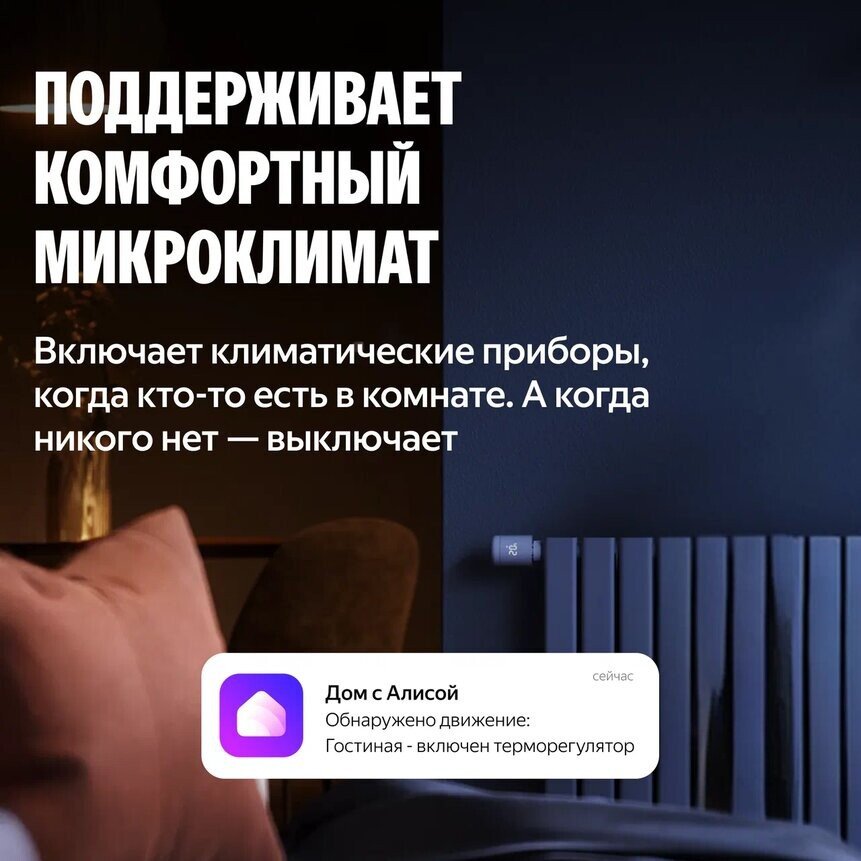 Датчик Яндекс YNDX-00525