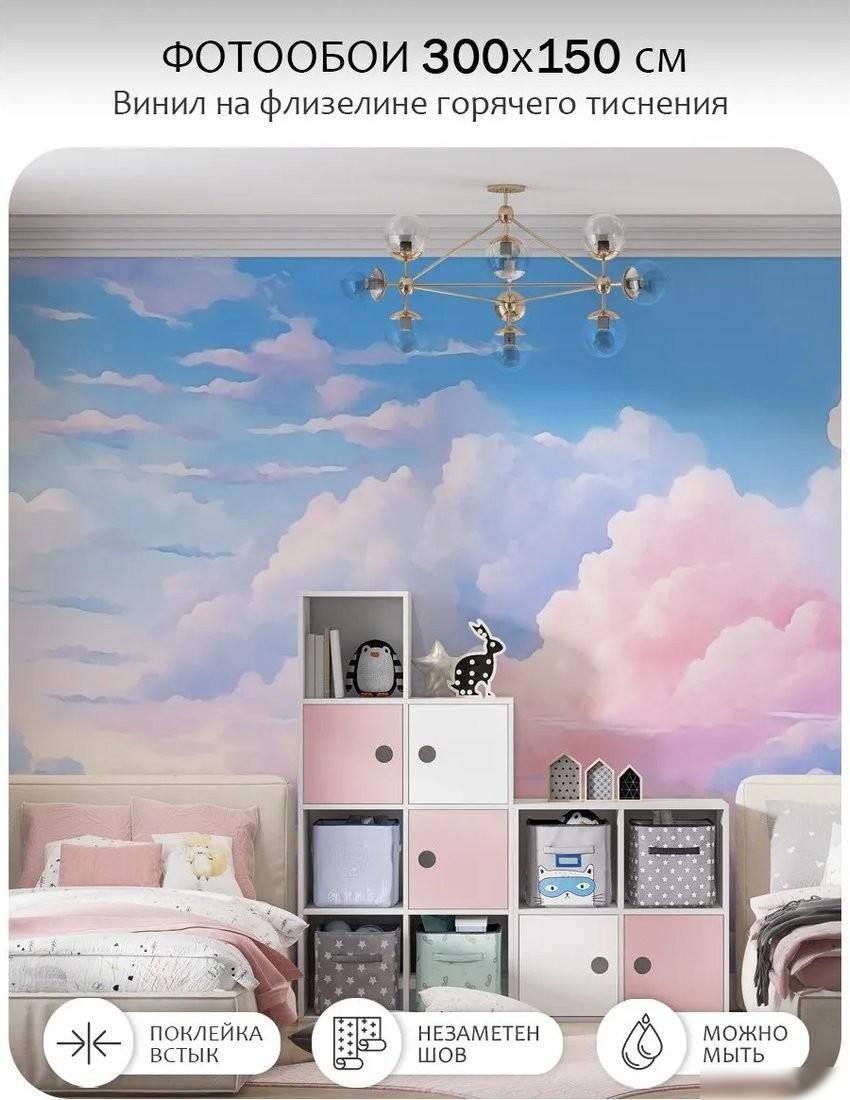 Виниловые обои Citydecor Sky 18 (300x150см)
