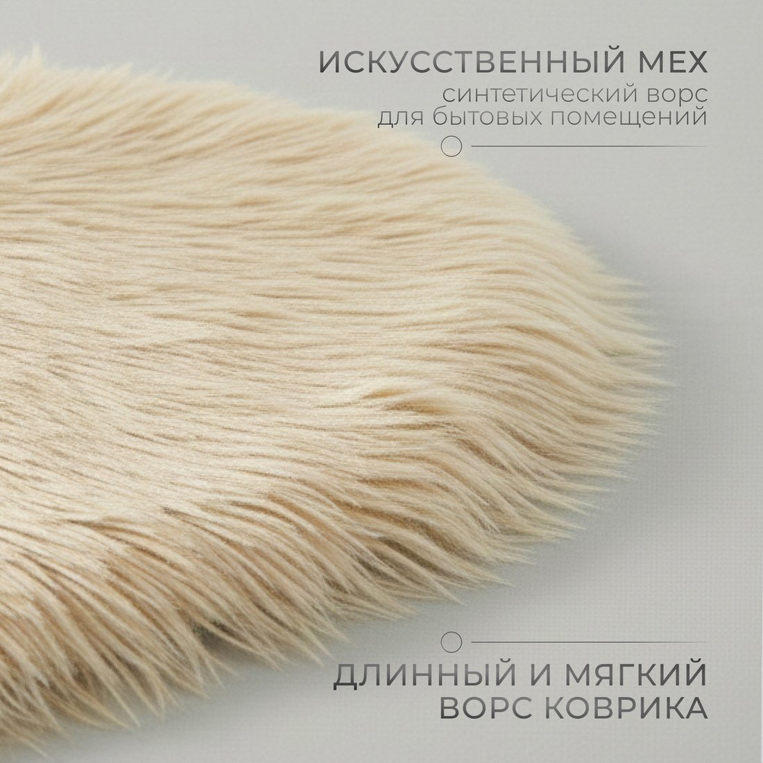 Ковер для жилой комнаты Mio Tesoro TBD058174402L (50x40)