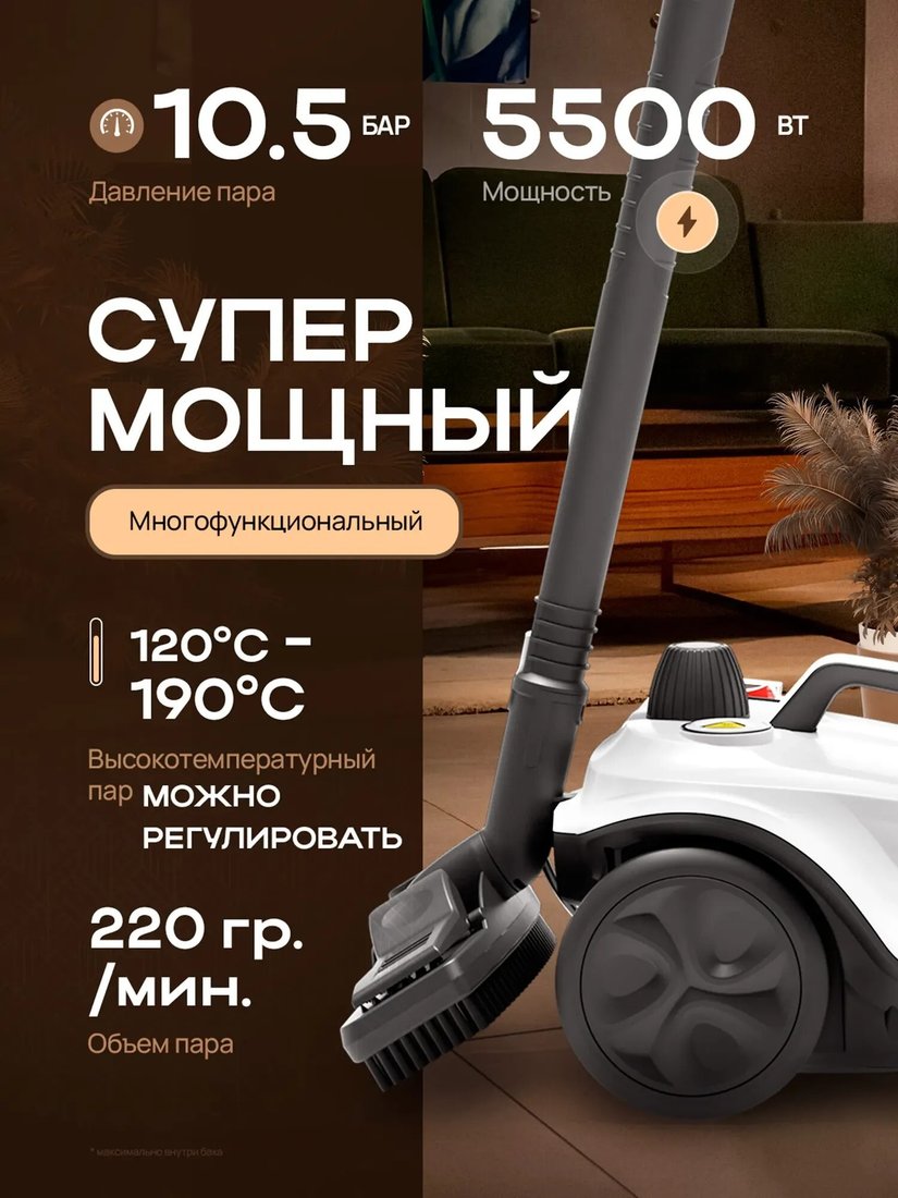 Пароочиститель Adler RSC2000