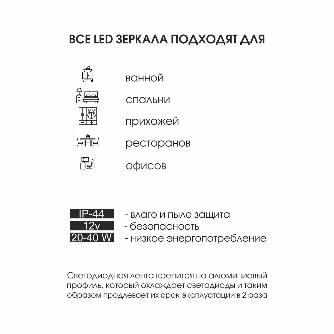 Алмаз-Люкс Зеркало Tokyo 80h-4 (с подсветкой)