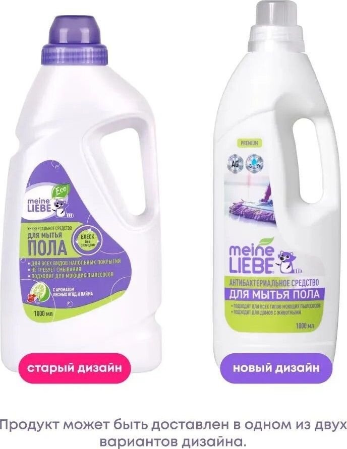 Средство для пола Meine Liebe Универсальное Концентрат ML36111
