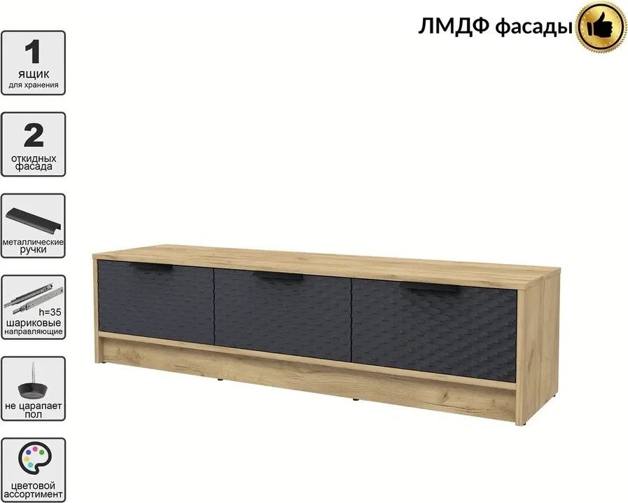 Тумба Интерлиния ТВ Концепт КТ-ТВ3-35 Техно (дуб золотой/пепел)