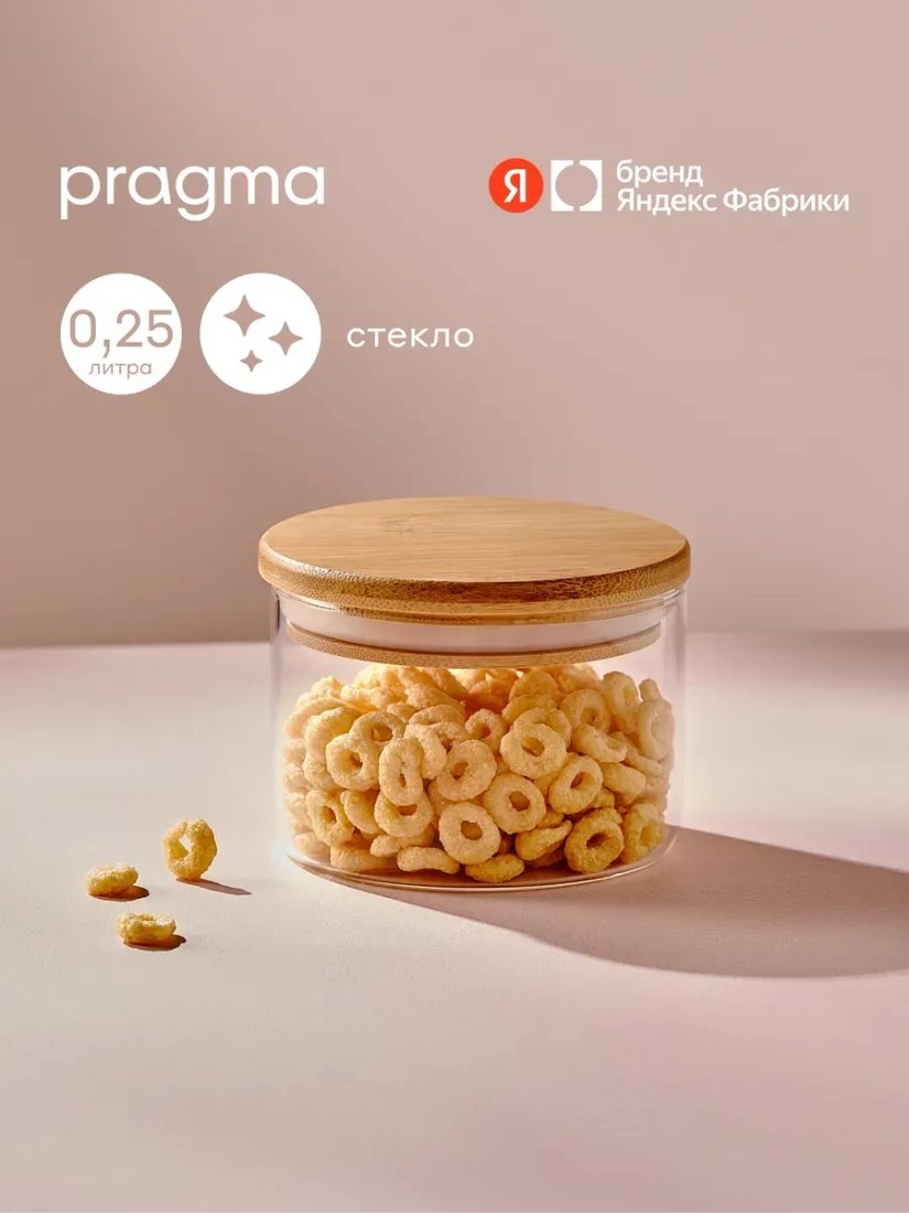Емкость Pragma Bobeg GC-PR-BM-250 (0.25л, стекло)