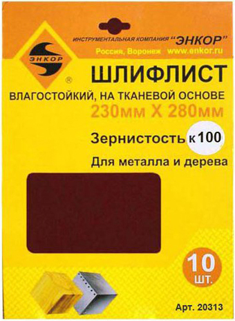 Шлифлист Энкор 20313 (10 шт)