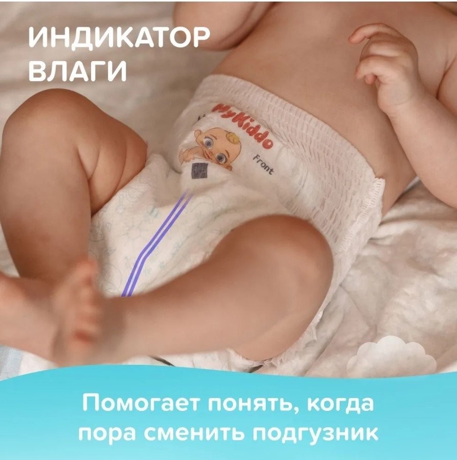 Трусики-подгузники MyKiddo Classic M 6-10 кг (38 шт)