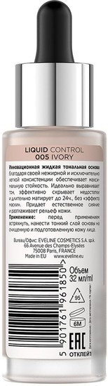Тональная основа Eveline Cosmetics Liquid Control 005