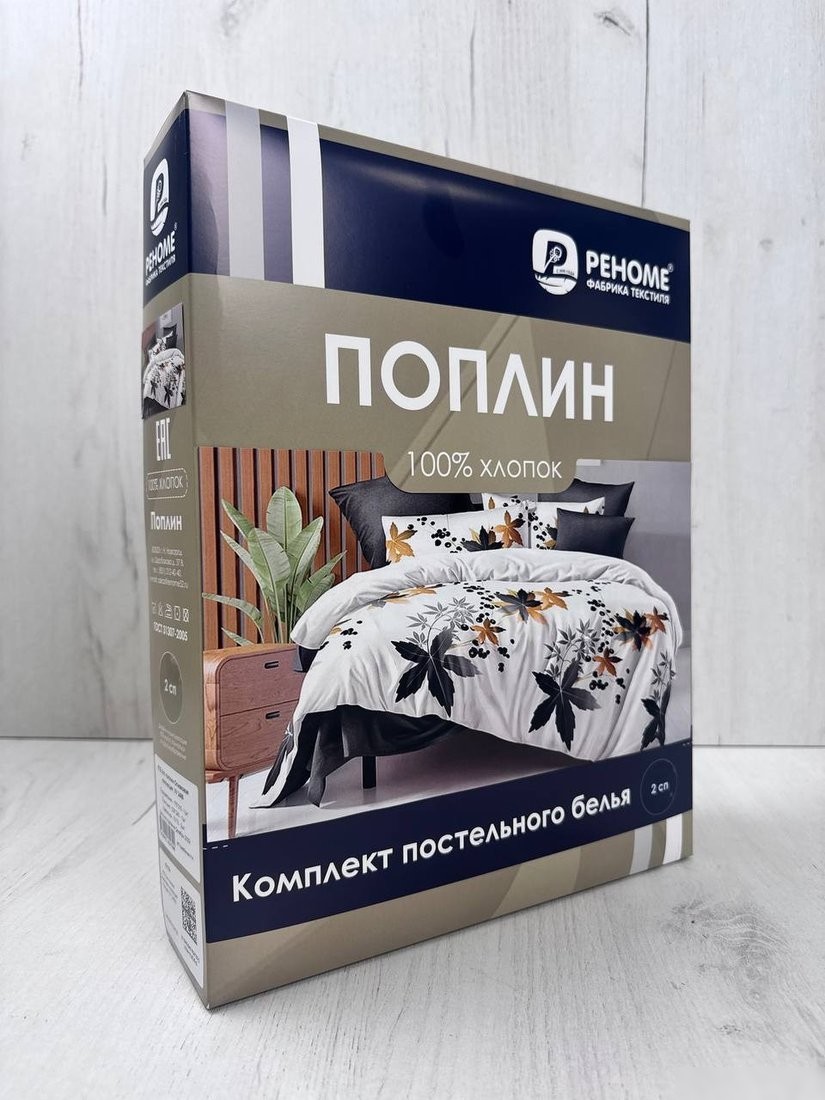1.5-спальный комплект постельного белья Реноме 1.5сп Оливковая коллекция УУ 2488 (поплин)