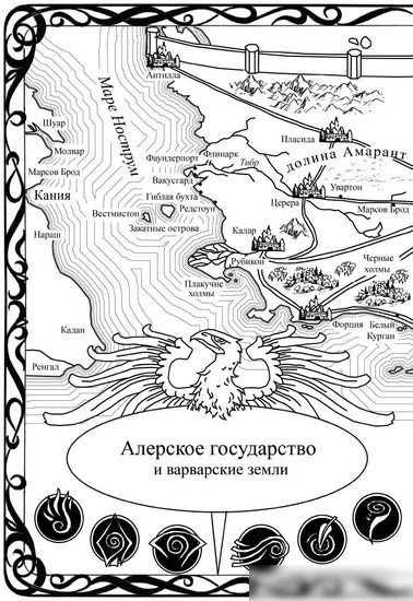 Книга издательства Азбука. Кодекс Алеры. Книга 1. Фурии Кальдерона 9785389238268 (Батчер Дж.)
