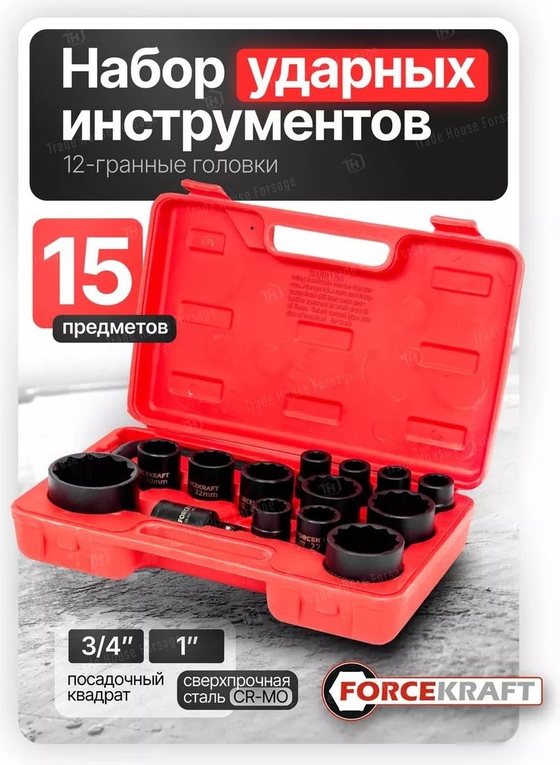 Набор головок слесарных ForceKraft FK-6154-5MPB(58241)