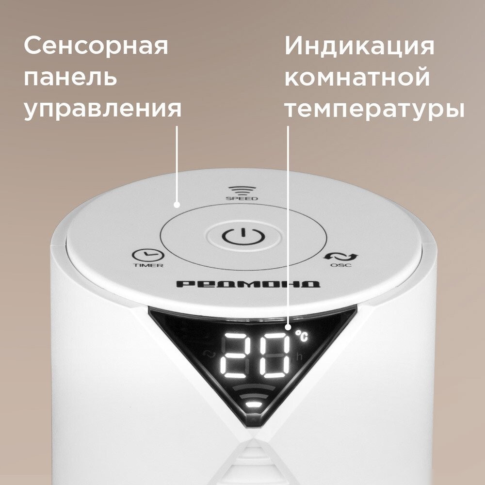 Колонный вентилятор Redmond (Редмонд) AP2214 (белый)