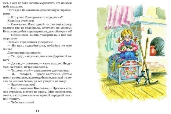 Книга издательства Харвест. Чудесная звездочка.Стихи. Рассказы. Сказки