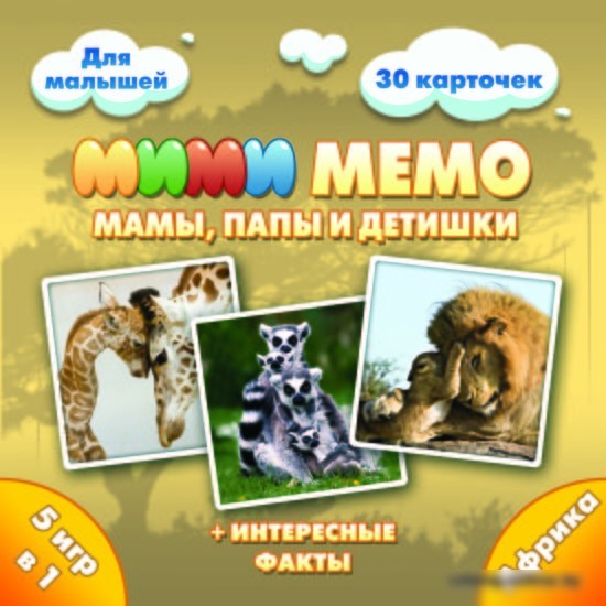 Настольная игра Нескучные игры Ми-Ми-Мемо Африка 8049