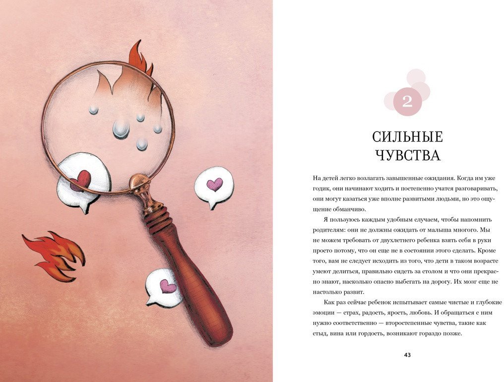 Книга издательства КоЛибри. Малыши. Время чудес. 0-2 года (Монтгомери Х.)