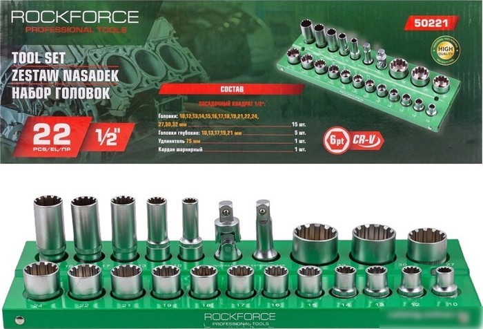 Набор головок слесарных RockForce RF-50221