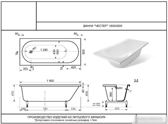 Ванна Эстет Честер 180x80 ФР-00014428