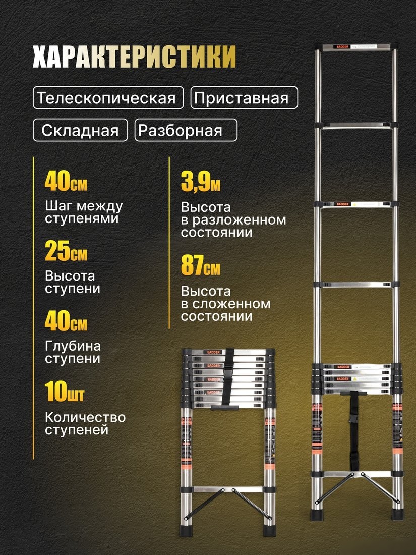 Лестница Sundays KN072403