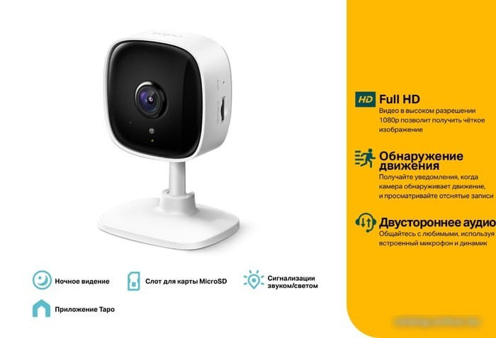 IP-камера TP-Link Tapo C100