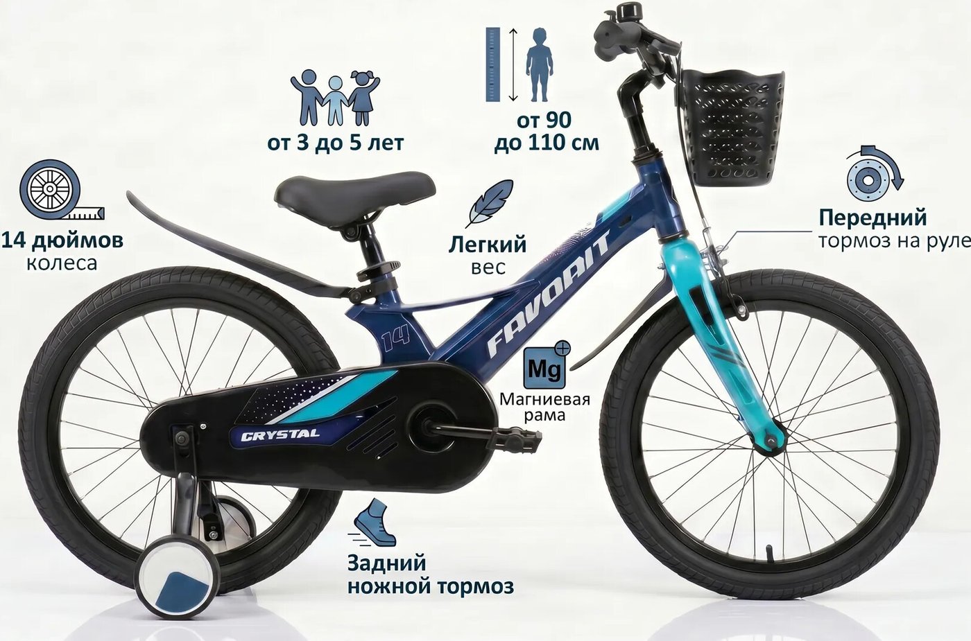 Детский велосипед Favorit Crystal CRS-14BL (синий)