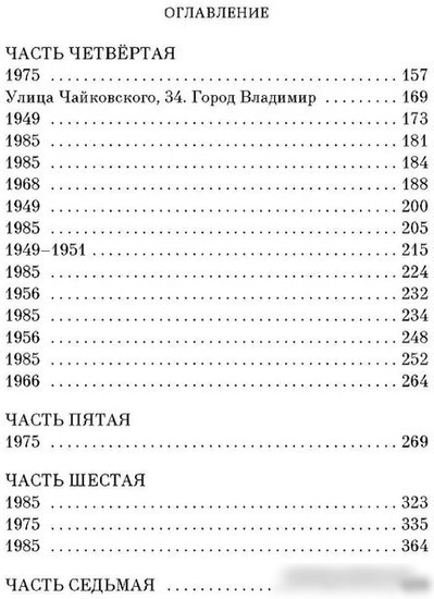 Книга издательства Азбука. Концертмейстер 9785389242340 (Замшев М.)