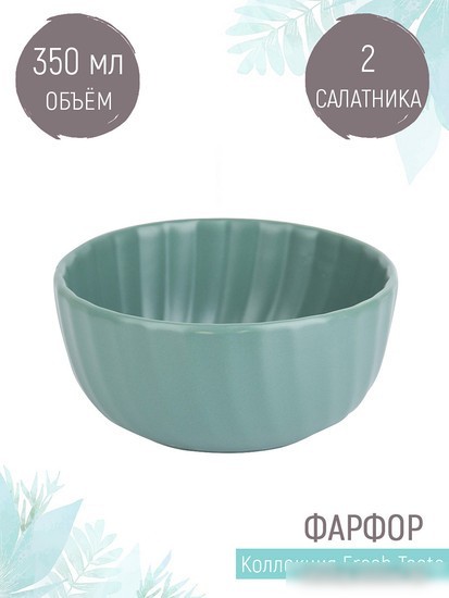 Набор салатников Nouvelle Fresh Taste 1730285-Н2 (Dark Green)