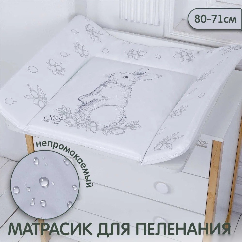Пеленальный матрас Sweet Baby Foresta Magica Grigio Oliva 80x71 (заяц серый/оливковый)