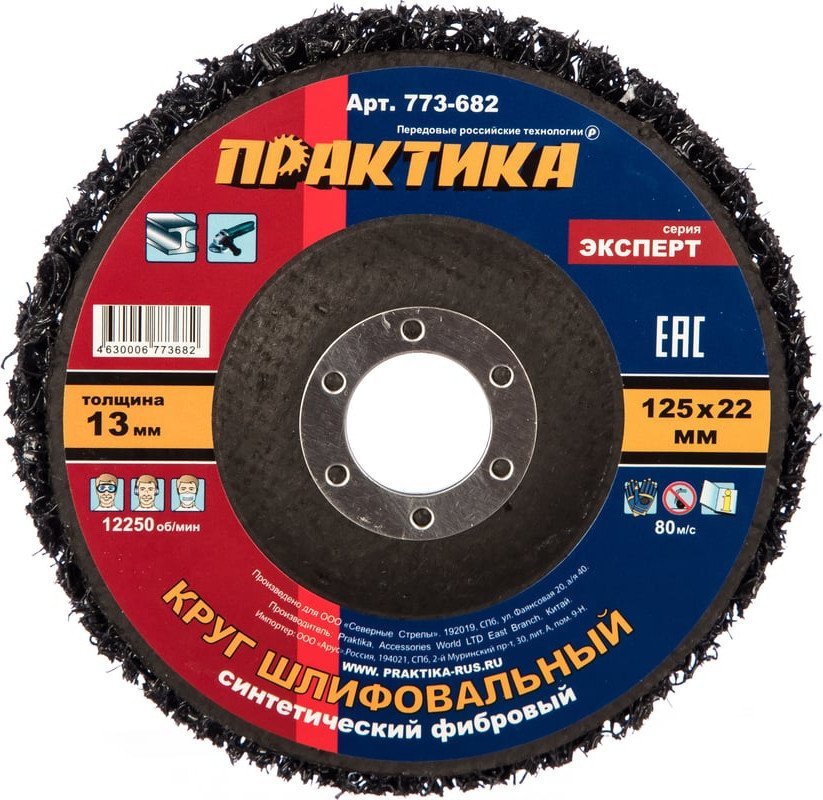 Шлифовальный круг Практика Эксперт 773-682