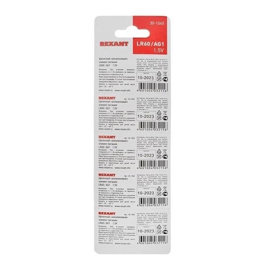 Батарейки Rexant 30-1040 10шт