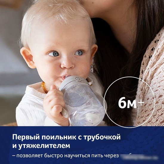 Поильник Lovi Harmony 35/367 (150 мл)